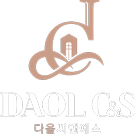 다올C&S